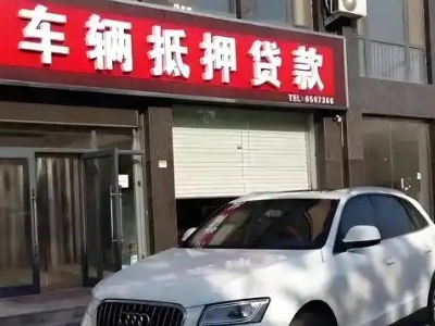 景泰不押车贷款办理条件是什么？